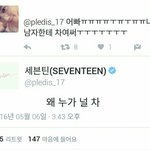[세븐틴] 으허ㅠㅠㅠㅠ 이건 볼 때마다 <b>설레</b> 뒤짐 ㅠㅠㅠㅠㅠ