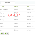 [인피니트] 아무리 들어도 캔유스는 <b>해애</b>애애애액명곡이다