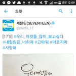 [세븐틴] 이거도너무<b>감동</b> ㅜㅜㅠ