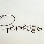 [세븐틴] 진짜 <b>감동</b>이다