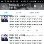 [EXO] 어제누가여기올린<b>계정</b>ㅋㅋㅋ며칠갈깤ㅋㅋㅋ