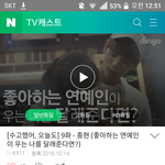 너네 연예인이 찾아가는프로