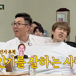 인피니트 아는형님 보고 놀람