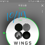 [방탄소년단] ㅅㅁㅇㅈ 다들 <b>입스</b>밍하지마세요;
