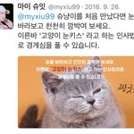 [시우민] 필독)시우민을 직접만났을때 <b>대처</b>법!!