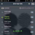 [방탄소년단] 스틱마들을때 <b>나의</b>느낌