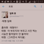 [방탄소년단] 뼈가있는 <b>태형</b>이 말