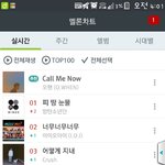 [방탄소년단] <b>헐랭</b>....1위다....!