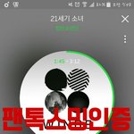 [방탄소년단] 해1피투게더불러달랰ㅋㅋㄲㅋㄱㅋㄱ
