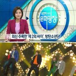 [방탄소년단] 오늘자 뉴스 방탄인터뷰