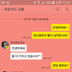 [개깊은빡침] 어제자 중고나라 신선한 병크 판매자