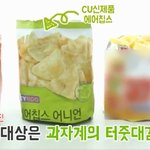 [좋은정보] 과자 칼로리 기름기 <b>분석</b>~~