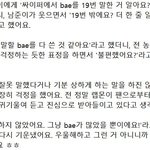 [방탄소년단] 어제 팬싸 남주니ㅠㅠ