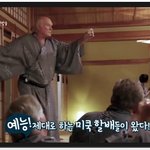 [오져따] 미국에서도 인기 많은 ~