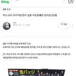 [EXO] <b>일본</b> <b>편의점</b>을 들른 어느관광객의 궁금증
