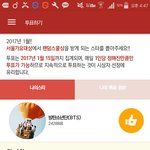 [방탄소년단] 투표차이 얼마 <b>안</b> <b>남</b>