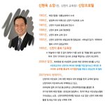 [하코미봐라] 이단사이비<b>대책</b>위원회 신 목사 프로필