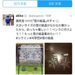 [시우민] 시우민)일본에서는 이런것도 파는구나