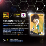 [EXO] <b>티머니</b> 오늘 종대나왔음