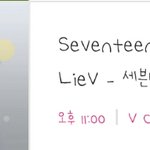 [세븐틴] 우리 뿌앱 눕방한다!!