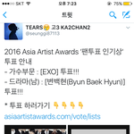 [EXO] 애드라 이거 투표해 <b>지고</b>있음