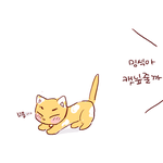 [시우민] 민석아 <b>캣닢</b>줄까~!