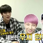 [세븐틴] 이쥰 <b>전원우</b> ㅇㅂㅇㅊ