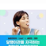 [세븐틴] <b>정한</b>이 눕방 ㄴㅇ버에도 떴당