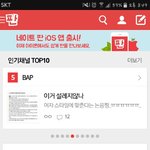 [BAP] 우리 오늘의<b>팬톡</b> 5위야