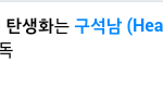 [EXO] ㅅㅂ 엑소엘 <b>탄생화</b>ㅋㅋㅋㅋ