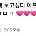 [EXO] 우리도 너의 안전한 <b>비행</b>을 응원한다.