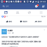 [<b>페북</b>퍼옴] <b>페북</b>에서 퍼온 건데 개소름임