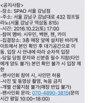 [CHEN] <b>스파오</b> 팬사