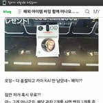 [EXO] 카이 <b>무능력</b>충이라서 일본인기도 폭망이네