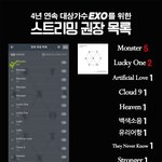 [EXO] 스밍(공지<b>박아</b>)