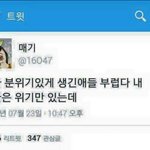 [댓글부탁해] 안경쓴게 더 이뻐보이는 애들 특징.<b>txt</b>