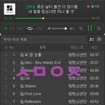 [방탄소년단] 진짜 차트에 있으니까