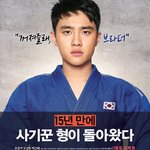 [엑소] 경수형<b>포스터</b>업뎃