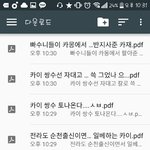 [EXO] 라창들아 여기에 <b>니</b>들이쓴글있나<b>보</b>셈