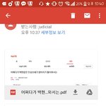 [EXO] ㅎㅎㅎ고소장날라온 라창의<b>최후</b>의발작