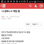 [EXO] 나 이 글쓴인데 표 한장 주는 대신 응원봉 빌려달라는거임ㅜ
