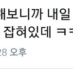 [EXO] 뽀경 내일 <b>연속</b>방송한대