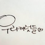 [세븐틴] ㅅㄷ<b>감기</b>걸려서 계속 눈물나는데