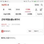 [방탄소년단] <b>피땀</b> 노래가사/근데우리투표/ㄷㄷㄷ 어그로캡쳐ㅇ