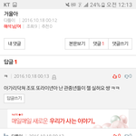 <b>동감</b>일쎄