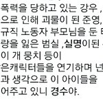 [EXO] 이거 왜 <b>찌통</b>이냐 ㅅㅂㅠㅠㅠ경수