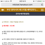 [방탄소년단] 원1아페 가본이삐
