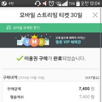 [인피니트] 재결제 구다사이..(굽신굽신)