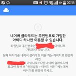 ㄴㅇㅂ클라우드갑자기왜이럼...?
