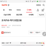 [방탄소년단] 크 타<b>가수</b> 까기 어<b>그</b>로 ㅂㅁㄱ 캡있음